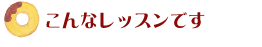 lesson002.gif
